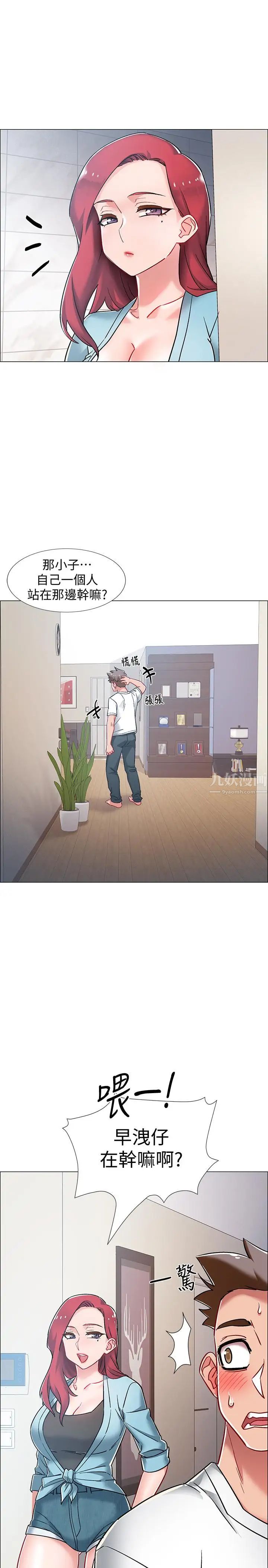 入伍倒数中第8话-语出惊人的佳晴姐