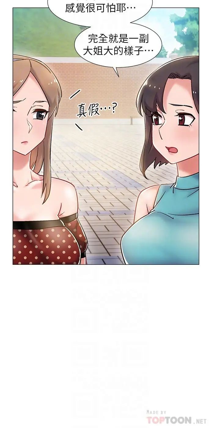 入伍倒数中第9话-沉迷于性爱的她