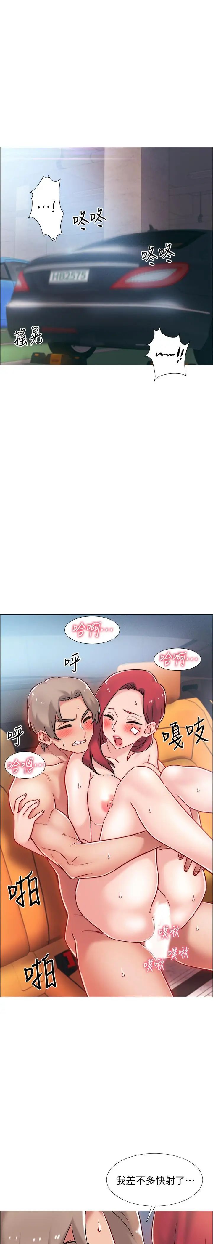 入伍倒数中第10话-只有那小子能满足我