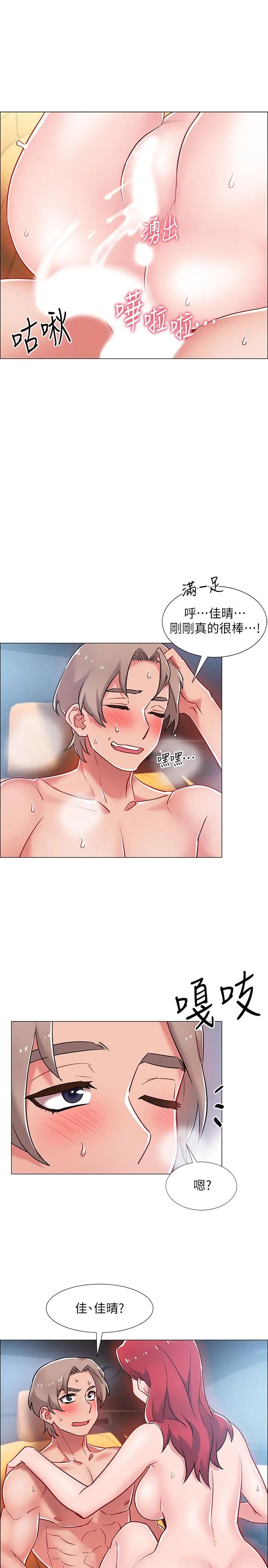 入伍倒數中第10話-只有那小子能滿足我