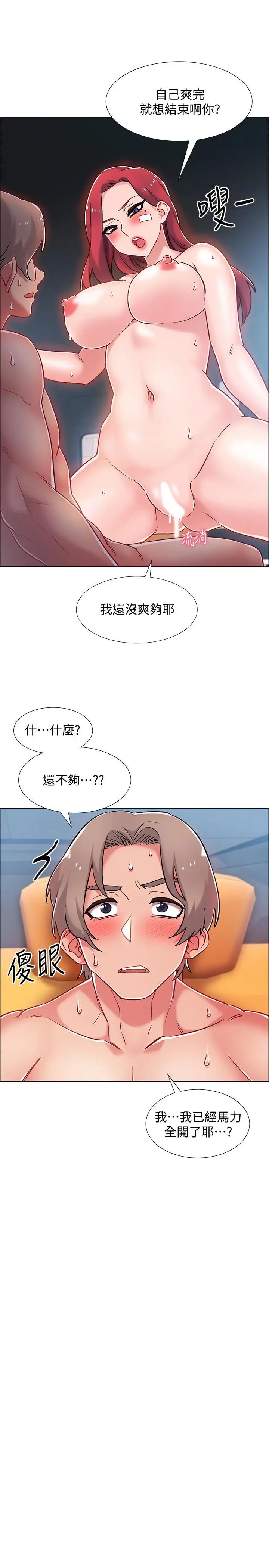 入伍倒数中第10话-只有那小子能满足我