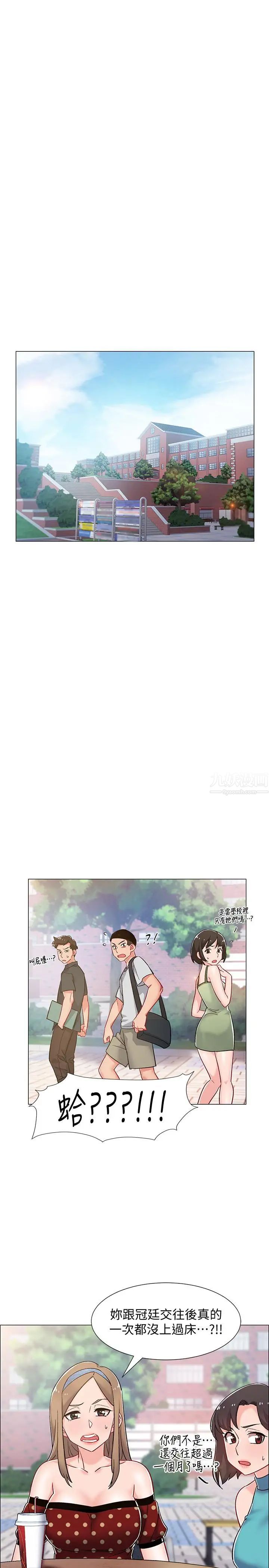 入伍倒數中第10話-只有那小子能滿足我