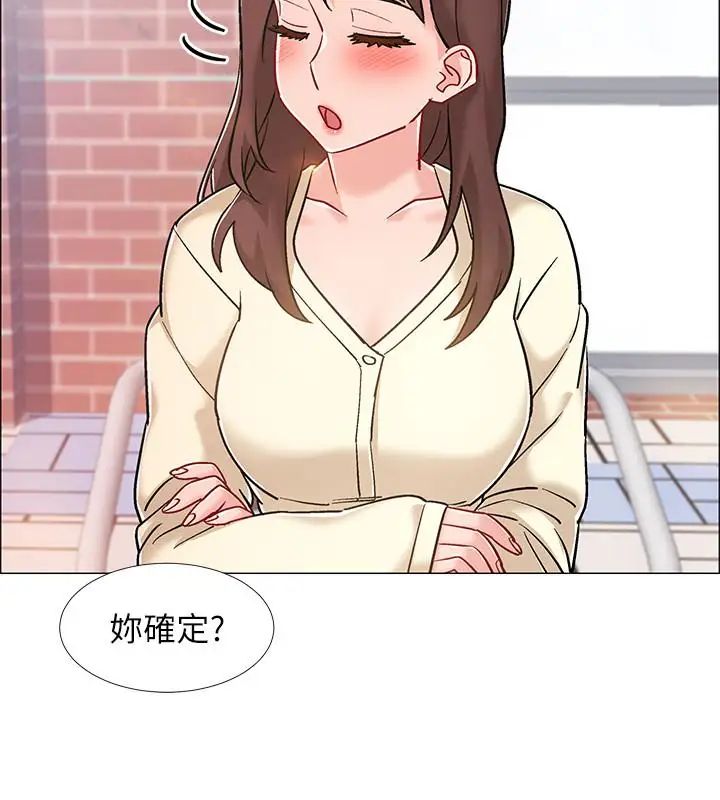 入伍倒數中第10話-只有那小子能滿足我