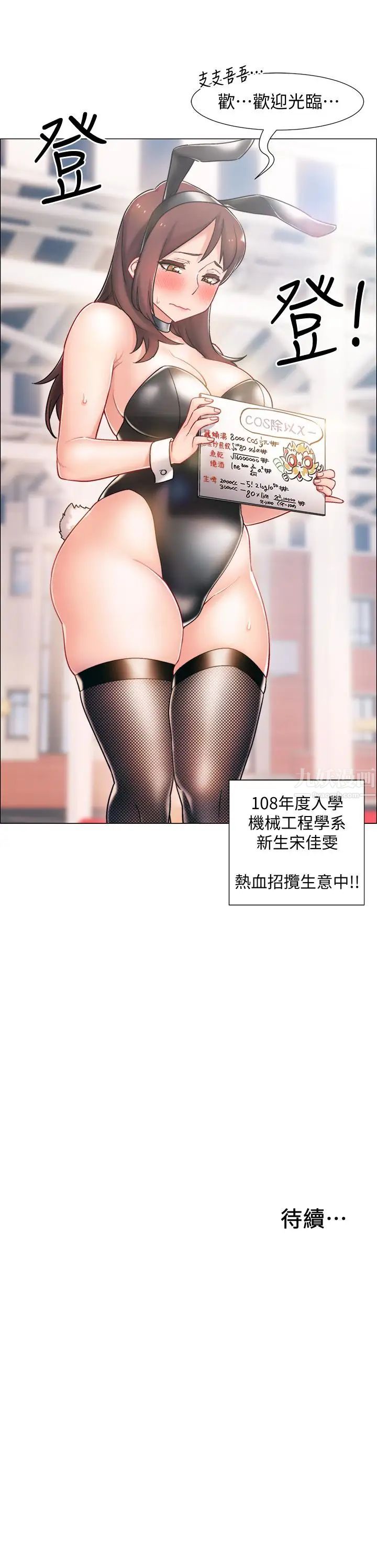 入伍倒数中第10话-只有那小子能满足我