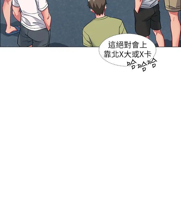 入伍倒數中第11話-佳雯身邊色迷迷的視線