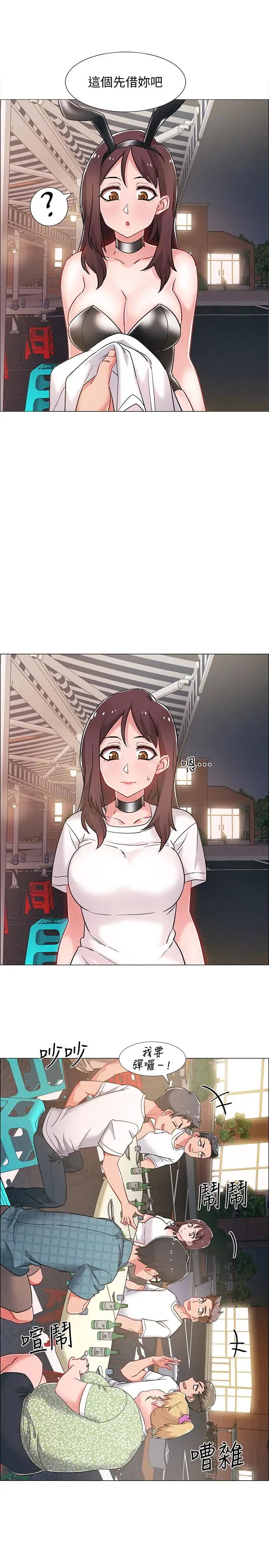 入伍倒數中第11話-佳雯身邊色迷迷的視線