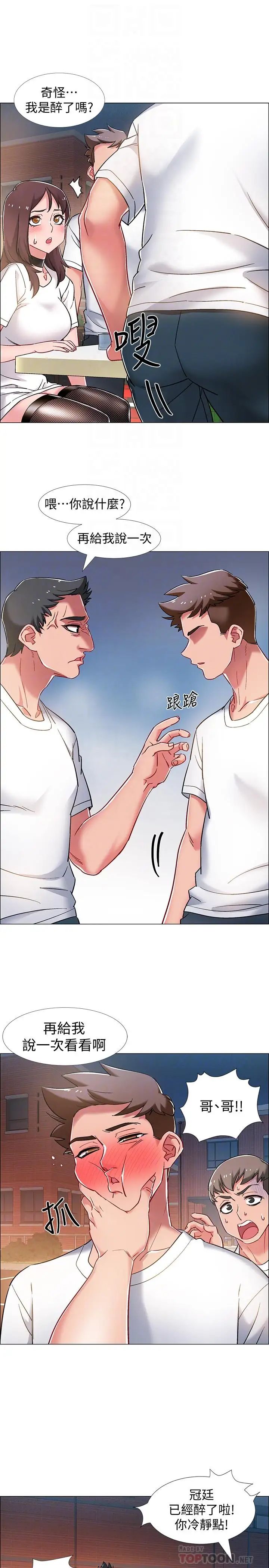 入伍倒數中第12話-我幫你弄出來