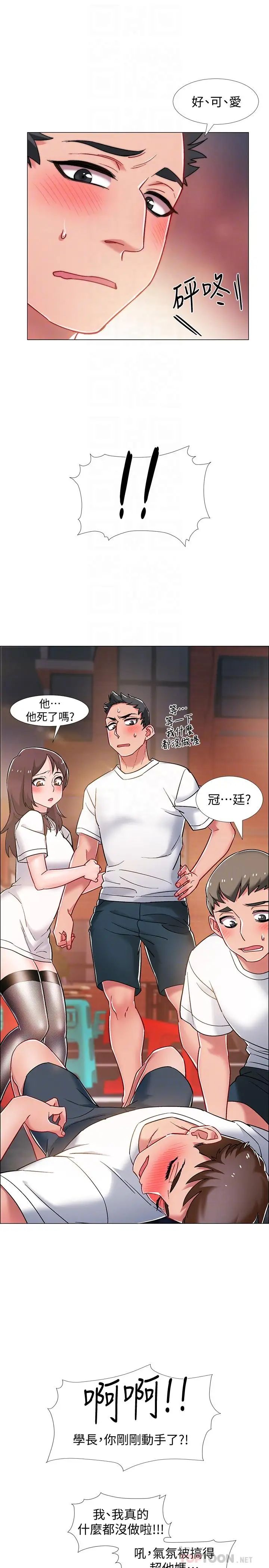 入伍倒数中第12话-我帮你弄出来