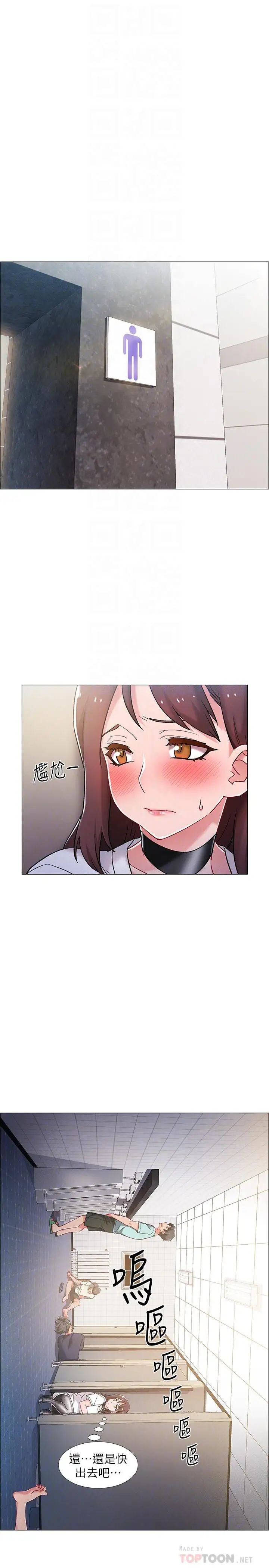 入伍倒数中第12话-我帮你弄出来