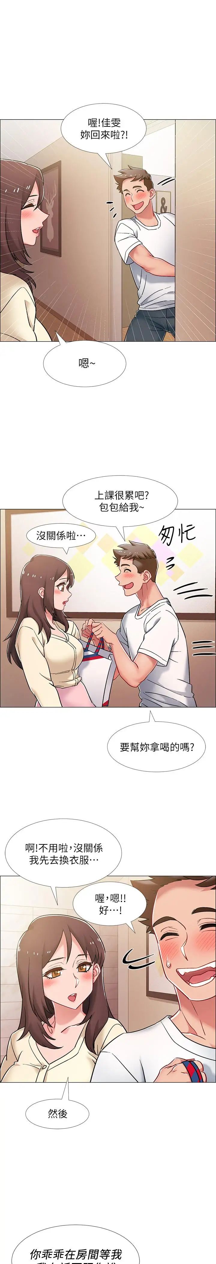 入伍倒数中第12话-我帮你弄出来