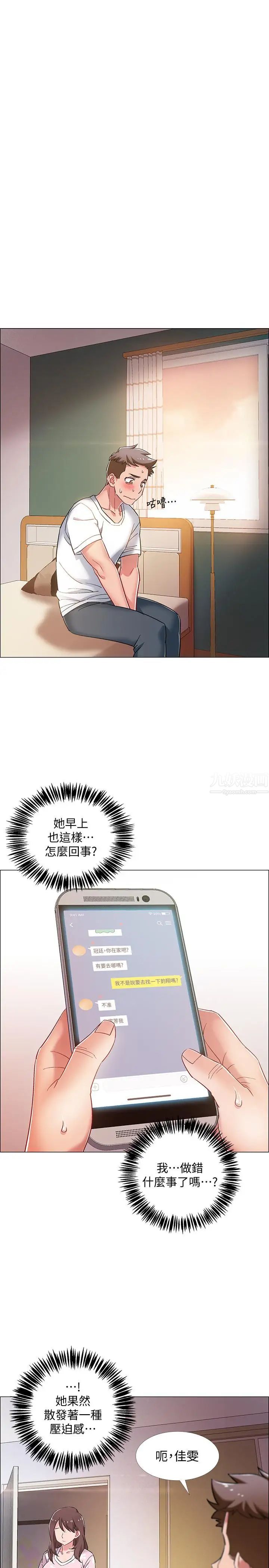 入伍倒数中第12话-我帮你弄出来