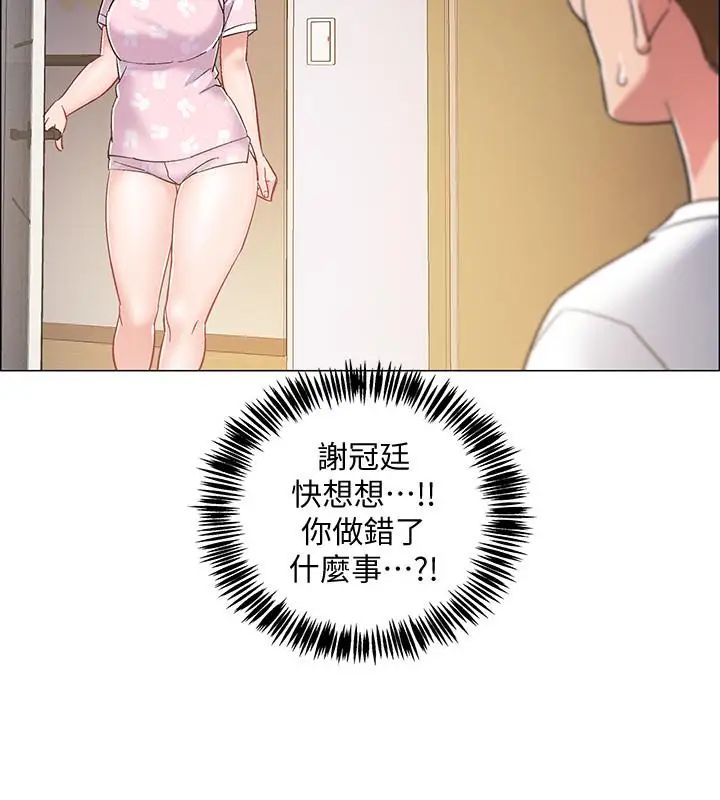 入伍倒数中第12话-我帮你弄出来