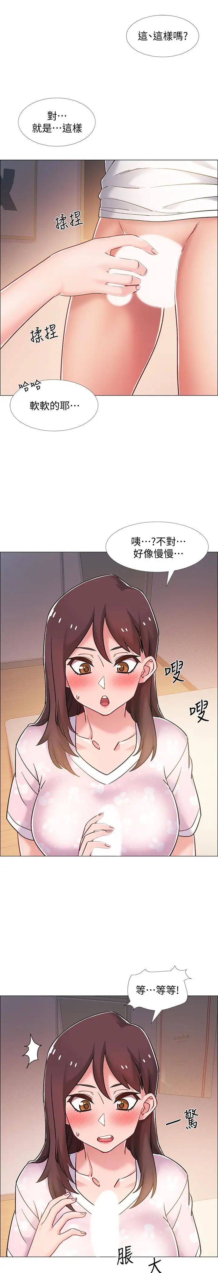 入伍倒數中第13話-佳雯幫忙打手槍