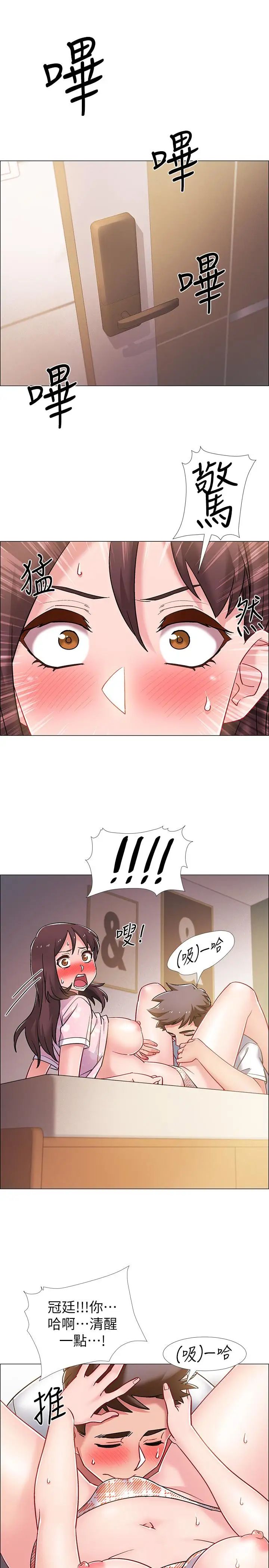 入伍倒数中第14话-可以继续往下做吧