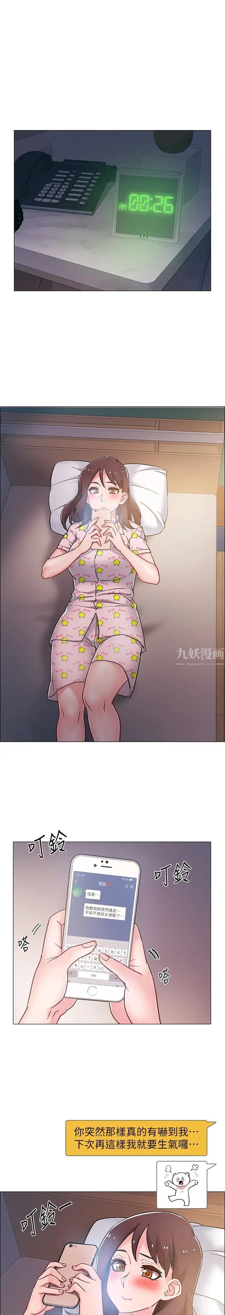 入伍倒数中第14话-可以继续往下做吧