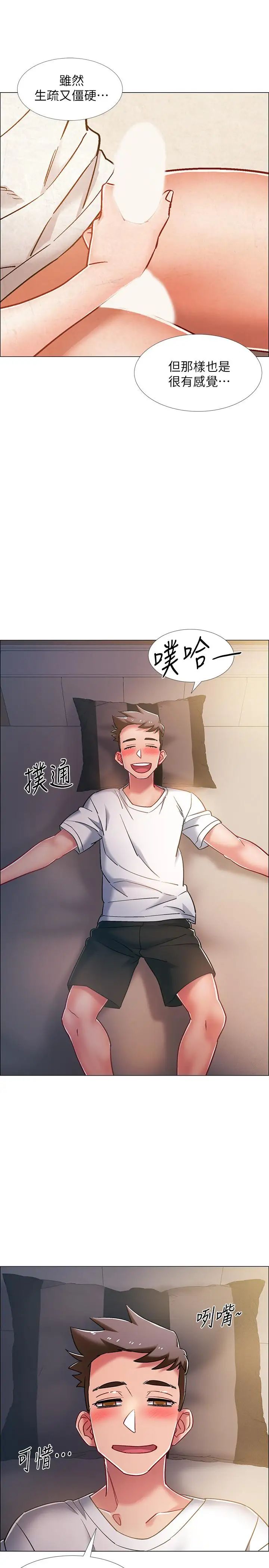 入伍倒数中第14话-可以继续往下做吧