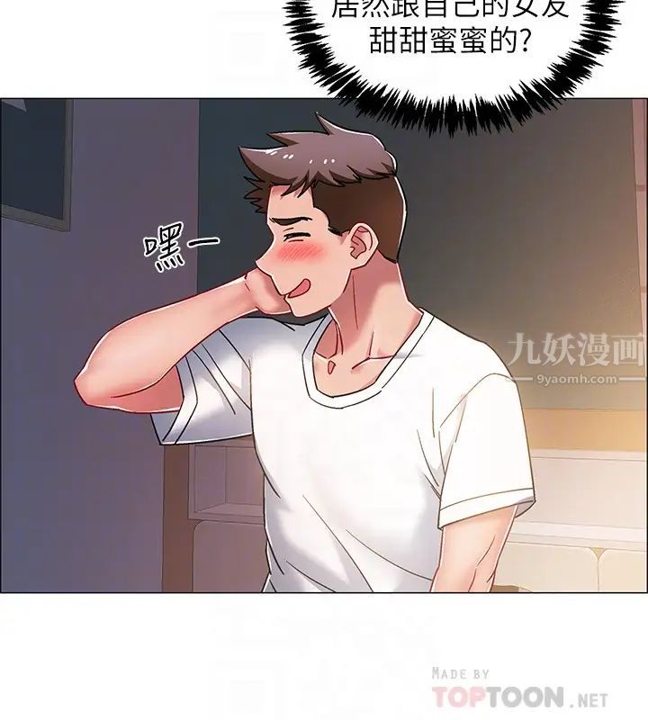 入伍倒數中第15話-偷偷打一炮吧