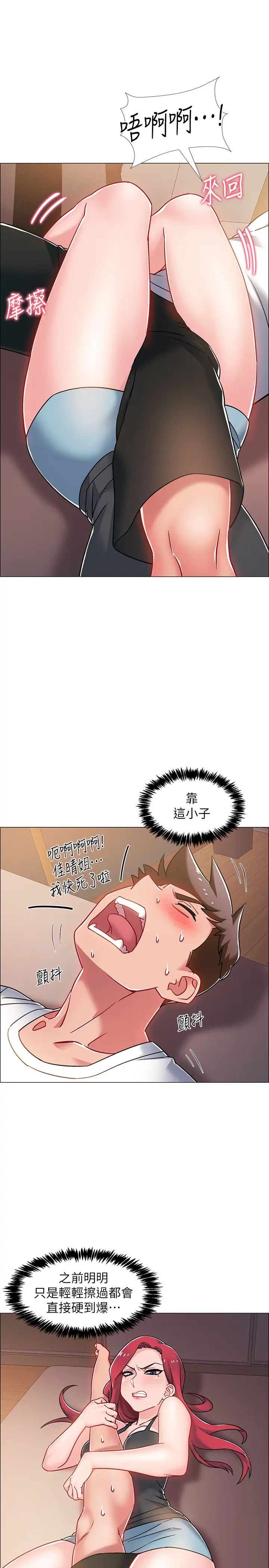 入伍倒數中第15話-偷偷打一炮吧