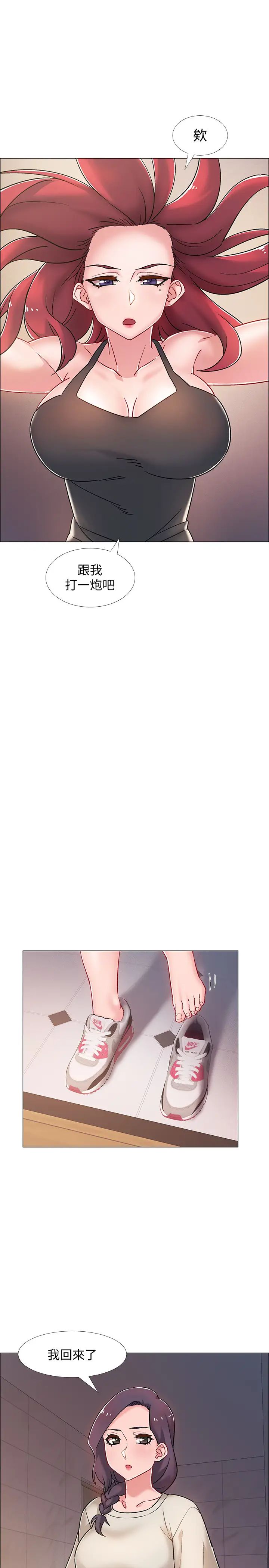 入伍倒数中第15话-偷偷打一炮吧