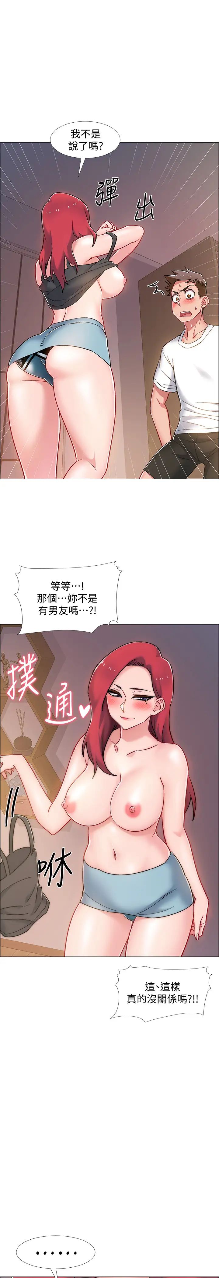 入伍倒數中第15話-偷偷打一炮吧