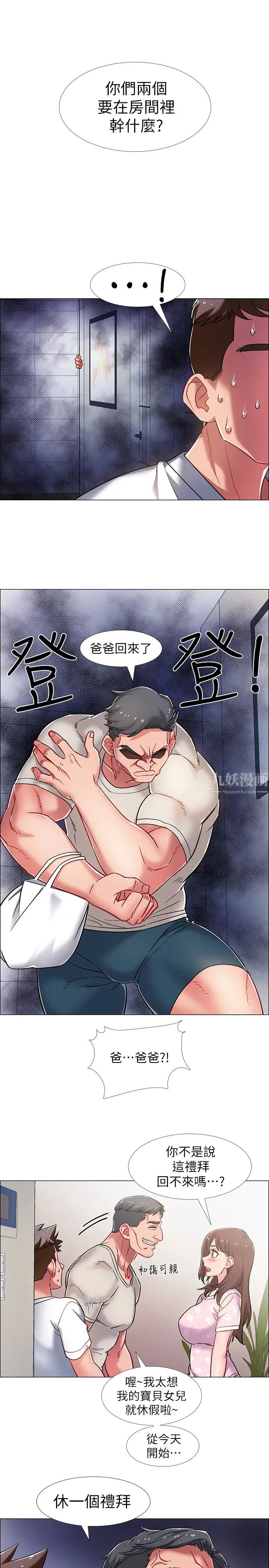 入伍倒數中第17話-對性產生好奇心的佳雯