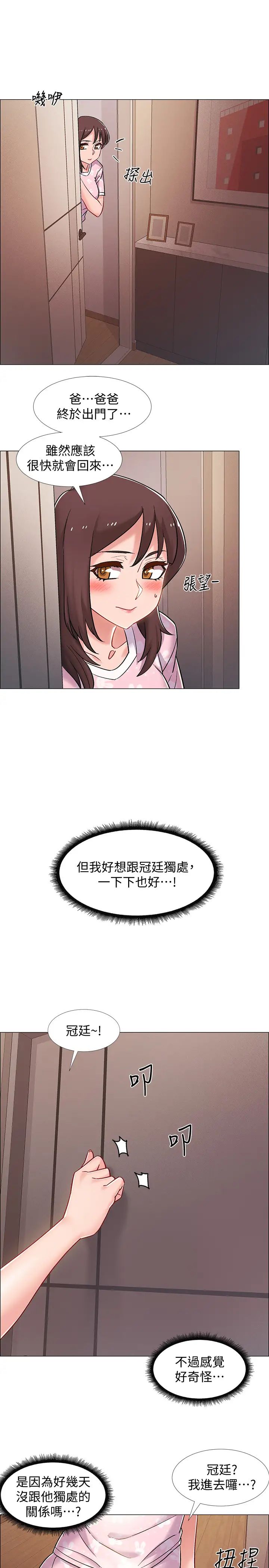 入伍倒數中第17話-對性產生好奇心的佳雯