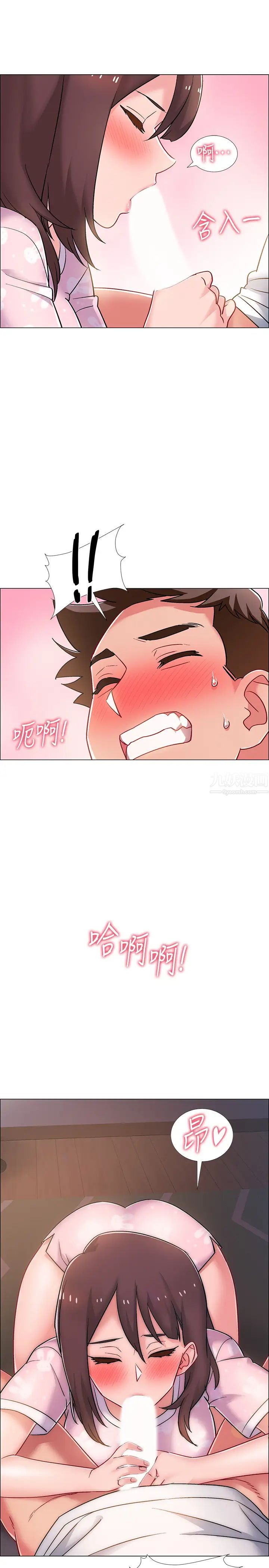 入伍倒数中第18话-那些可以用嘴做的事