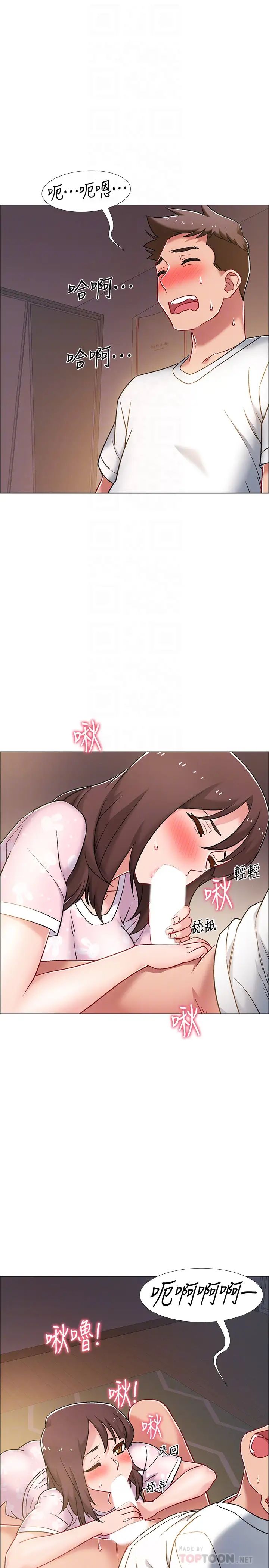 入伍倒數中第19話-身體越發燥熱的佳雯