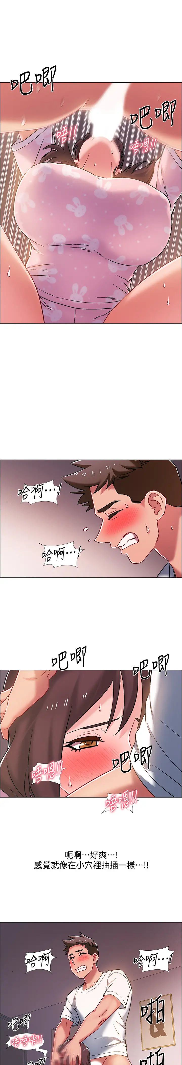 入伍倒數中第19話-身體越發燥熱的佳雯