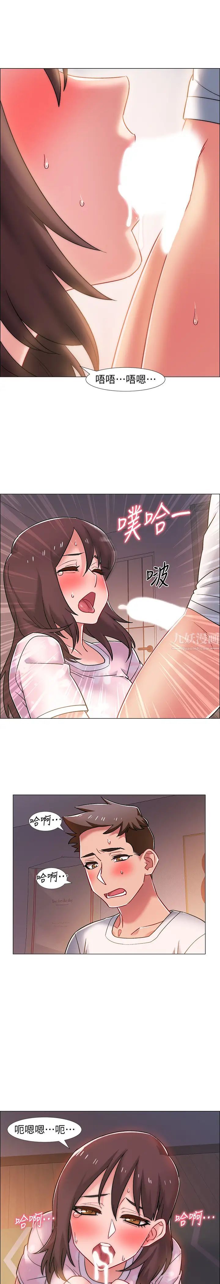 入伍倒数中第19话-身体越发燥热的佳雯