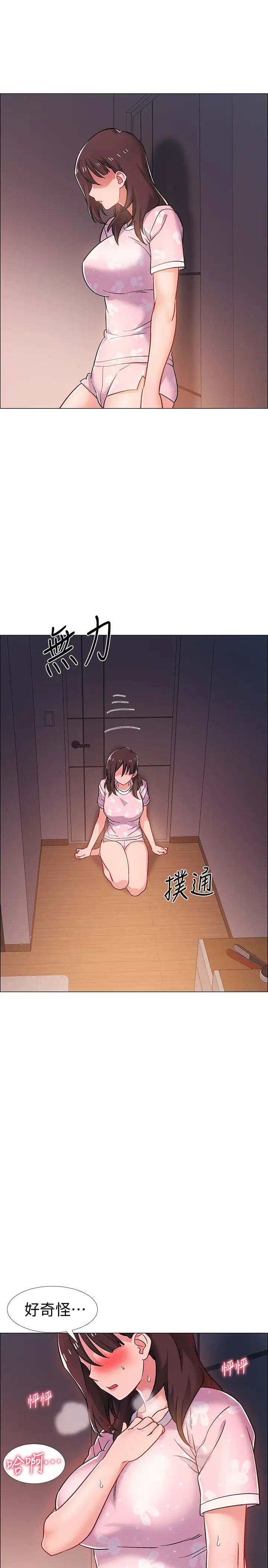 入伍倒数中第19话-身体越发燥热的佳雯