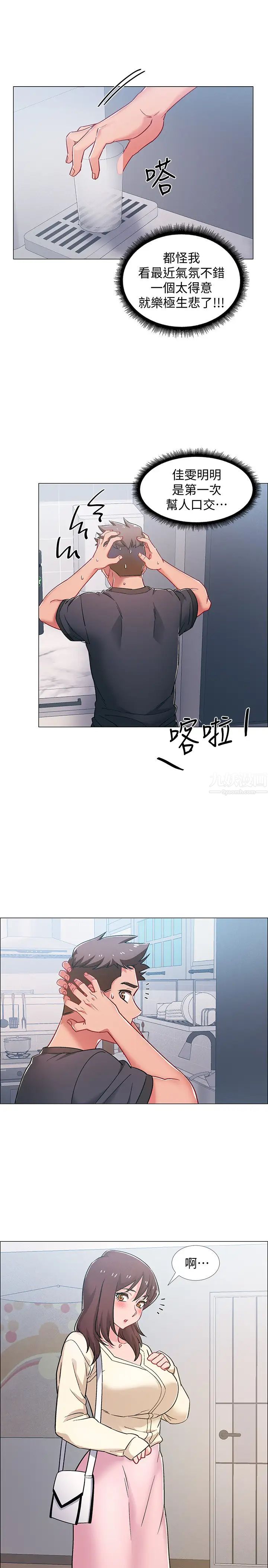 入伍倒数中第20话-沉浸在迟来的新体验中