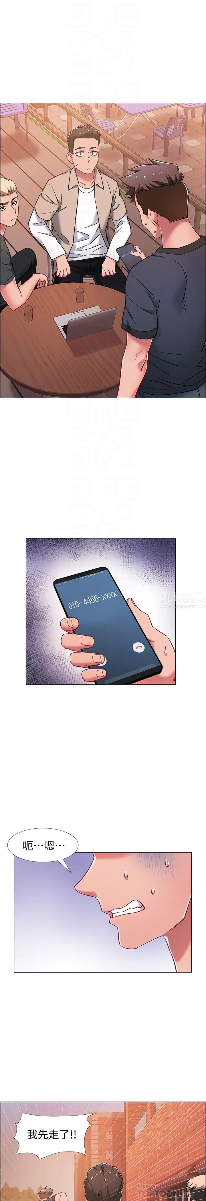 入伍倒数中第21话-我们去喝一杯吧