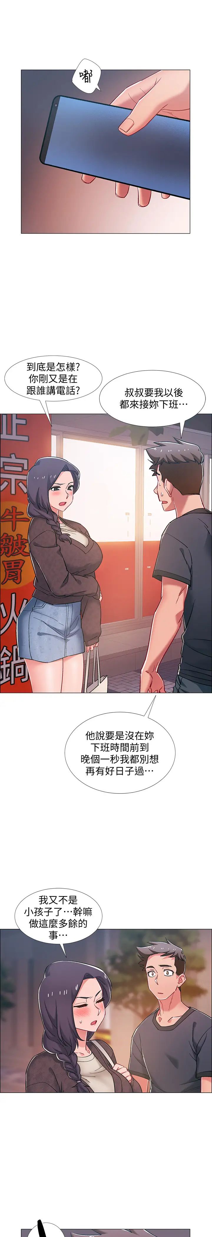 入伍倒數中第21話-我們去喝一杯吧