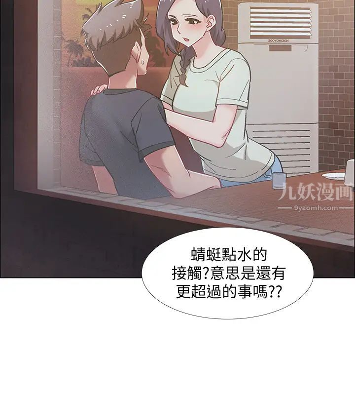 入伍倒数中第22话-佳静暧昧的肢体接触