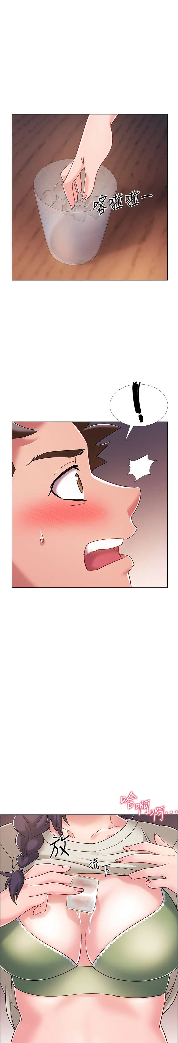 入伍倒數中第22話-佳靜曖昧的肢體接觸