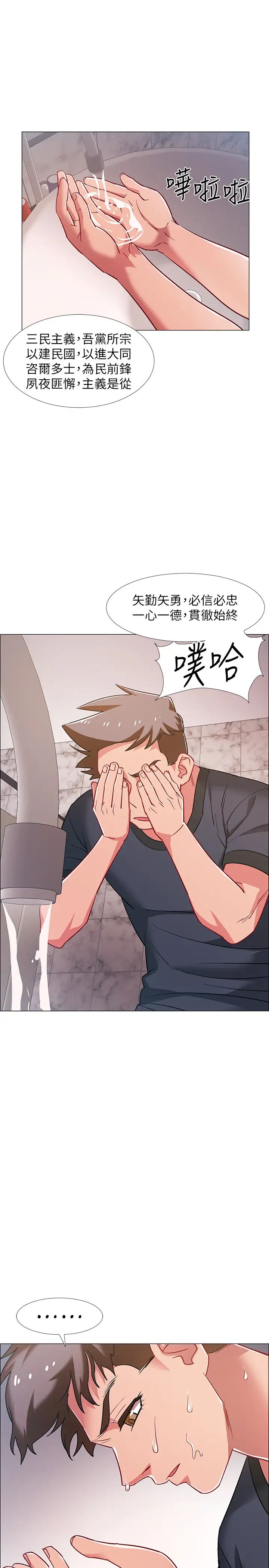 入伍倒数中第23话-诱人的雪白胴体