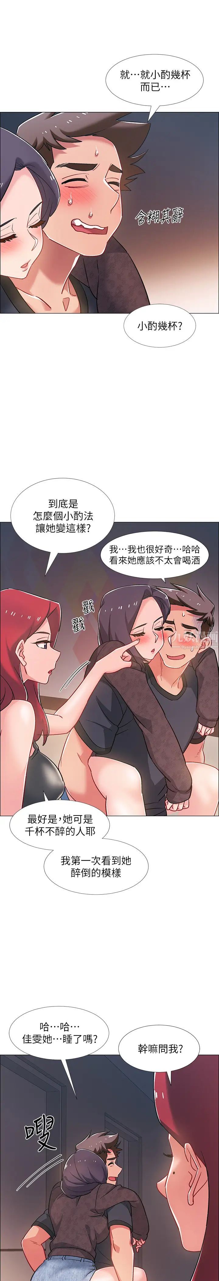 入伍倒数中第24话-佳雯,妳是在自慰吗…?