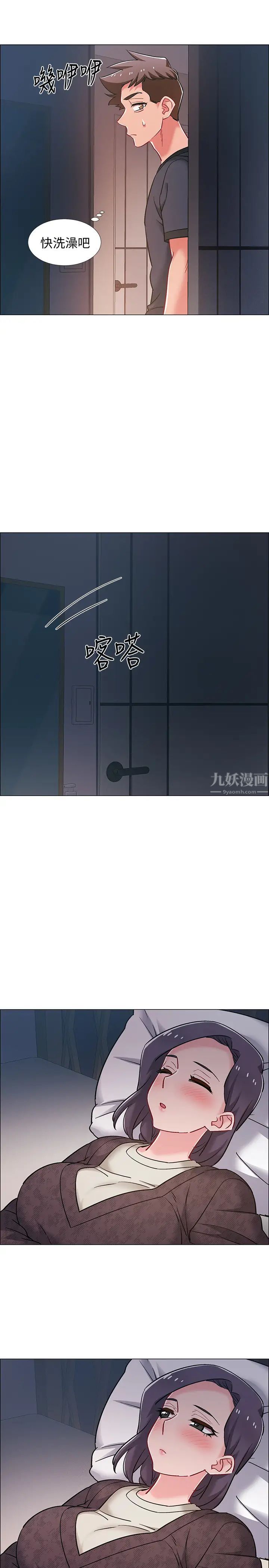 入伍倒數中第24話-佳雯,妳是在自慰嗎…?