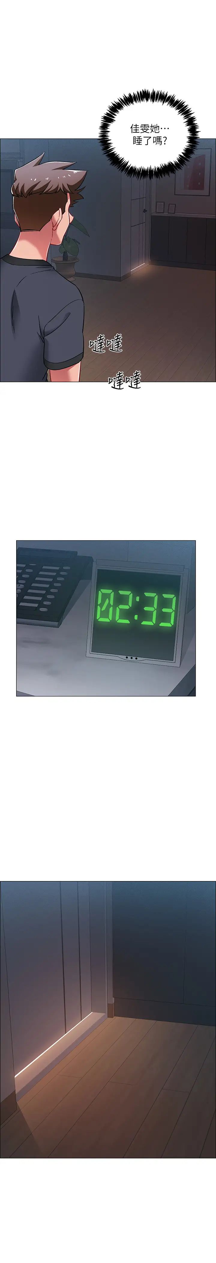 入伍倒数中第24话-佳雯，妳是在自慰吗…?