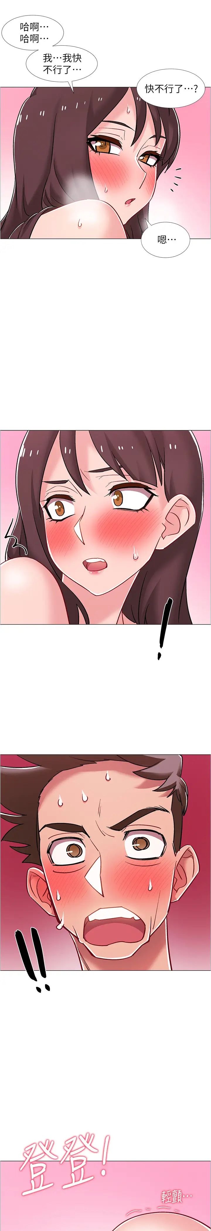 入伍倒數中第25話-一分鐘就好,放進來別動…