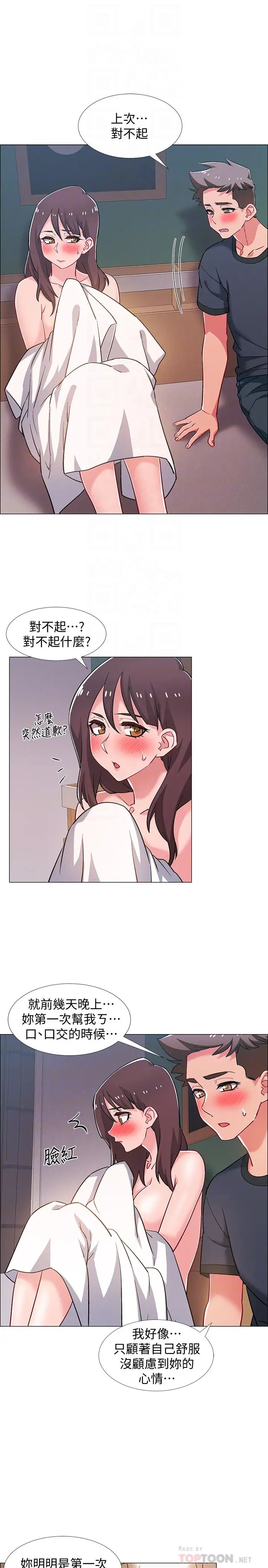 入伍倒数中第25话-一分钟就好，放进来别动…