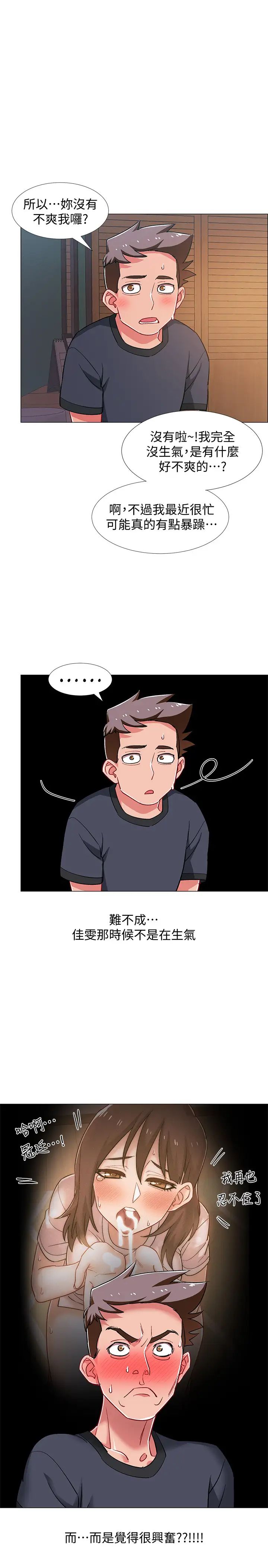 入伍倒数中第25话-一分钟就好，放进来别动…