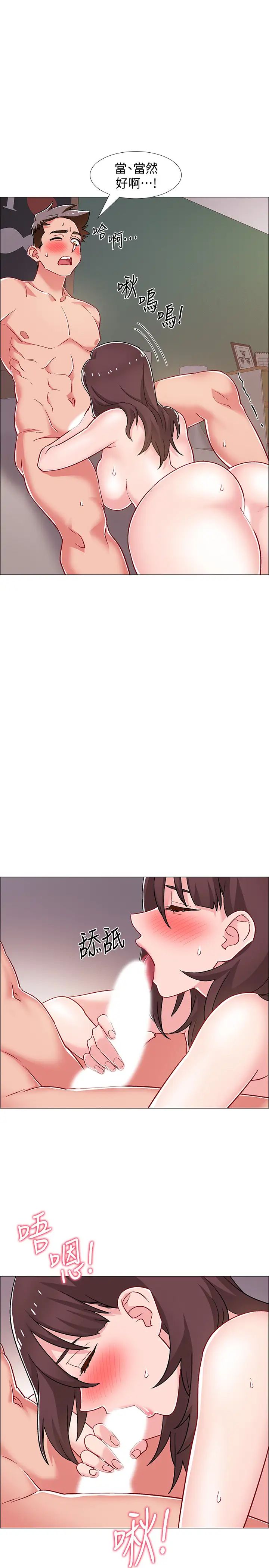 入伍倒数中第27话-这样是无法满足我的…!