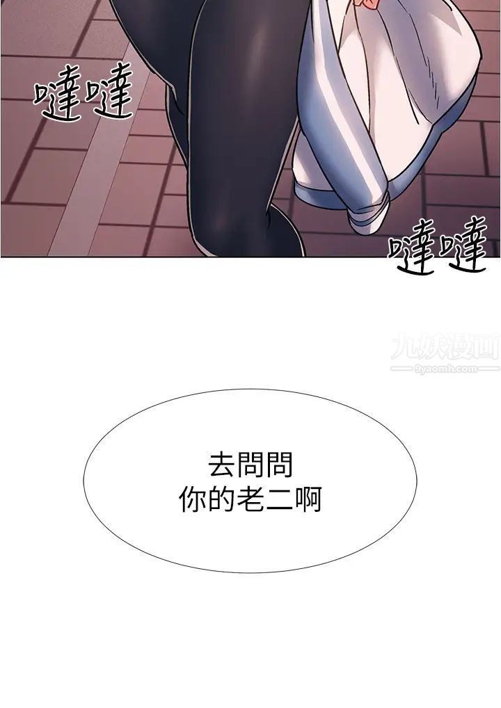 入伍倒數中第30話-在浴室談心的姐妹