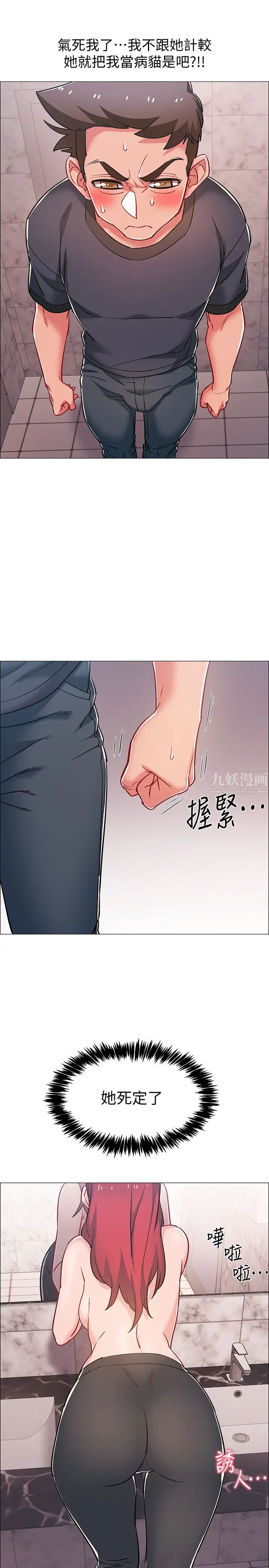 入伍倒數中第32話-連被硬上都很享受的佳晴