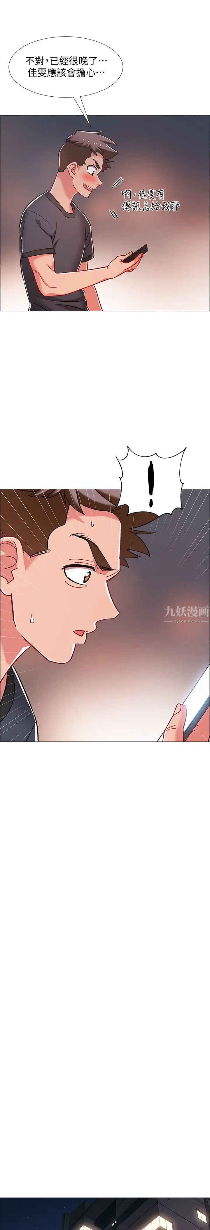 入伍倒數中第32話-連被硬上都很享受的佳晴