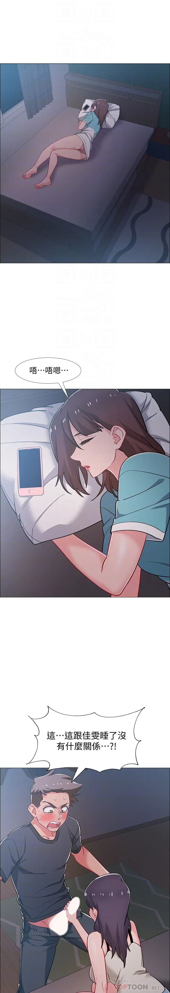 入伍倒數中第33話-這次我不會再放過你了