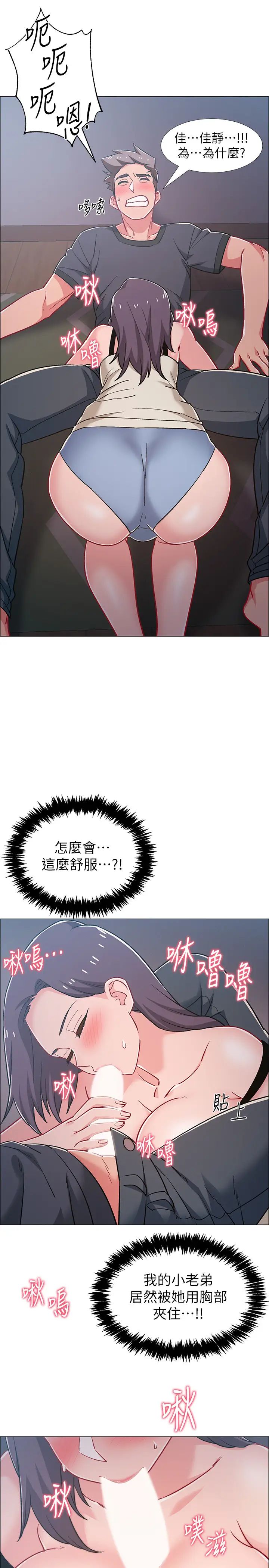 入伍倒數中第33話-這次我不會再放過你了