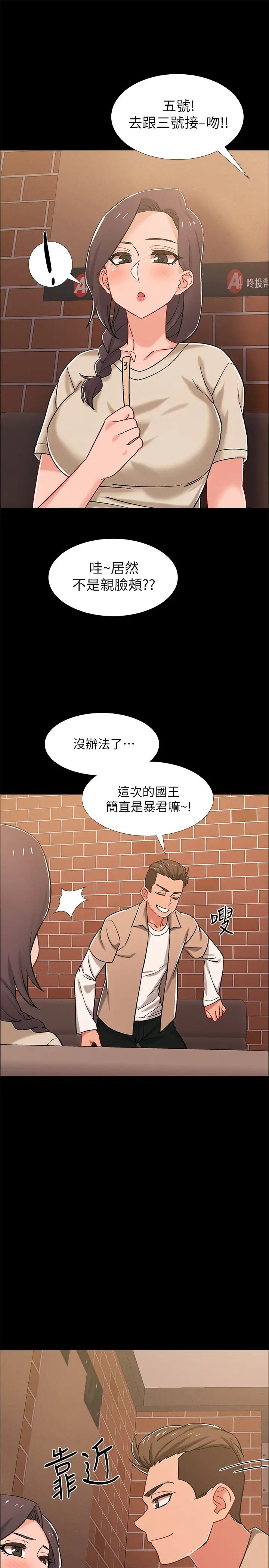 入伍倒數中第34話-那天越來越火熱的氣氛